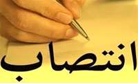 انتصابات جدید در بیمارستان شریعتی  